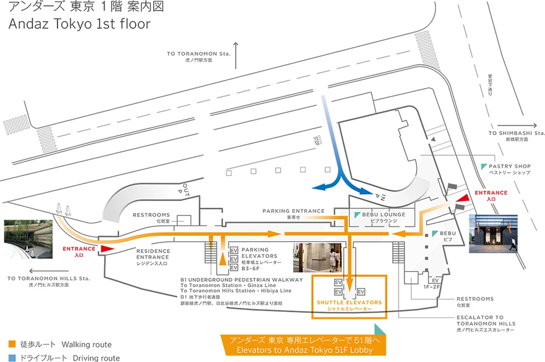 アンダーズ 東京 1階案内図 Andaz Tokyo 1st floor